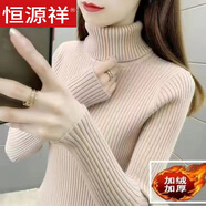 恒源祥加絨加厚高領(lǐng)毛衣女秋冬新款修身顯瘦純色針織打底衫翻領(lǐng)短款上衣 杏色加厚 加絨 L 建議105-120斤