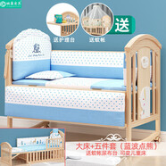 雅宅家居簡(jiǎn)魅嬰兒床多功能bb寶寶床實(shí)木無(wú)漆搖籃床可移動(dòng)新生拼接大床 大床+五件套(藍波點(diǎn)熊 送蚊帳尿布臺) 其他 x 組裝 x 其他結構
