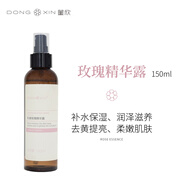 董欣玫瑰純露乳香精華露爽膚水花水補水保濕滋養煥亮改善暗黃舒緩嫩膚