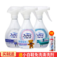 FEBREZE日本進(jìn)口 FEBREZE風(fēng)倍清衣物鞋子地毯沙發(fā)織物去味除菌劑免洗噴霧 3瓶（3種香味各1瓶） 370ml 3瓶