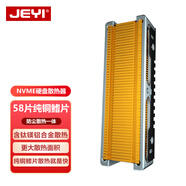 佳翼（JEYI）M.2固態(tài)硬盤散熱器 NVME散熱馬甲 含銀散熱鋁材+紫銅 高效導(dǎo)熱 兼容2280 適用三星西數(shù)聯(lián)想致態(tài)