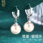 惜夢(mèng) S925銀仿珍珠耳環(huán)女耳墜高級(jí)感銀耳扣七夕生日禮物送女友送老婆 925銀簡(jiǎn)約貝珠耳扣