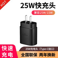 HAOYOUQI充電器25W超級(jí)快充頭快速充電套裝適用三星s20/note20/10+/a90/s21/s22 25W快充適配器（不含線）