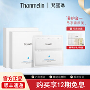 梵蜜琳（Thanmelin）藍銅肽凍干精華面膜 補水保濕滋潤呵護肌膚貼片式面膜 送老婆禮物 凍干面膜2盒