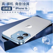 君魄金屬四角墊手機殼適用蘋果16ProMax機殼iPhone15裸機角墊貼防摔時尚鋁合金鏡頭保護無邊框原機男 平面金屬四角墊【遠峰藍】備用膠請保存-后膜 iPhone 15 Pro Max