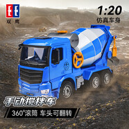 DOUBLE E雙鷹工程車(chē)攪拌車(chē)兒童玩具車(chē)汽車(chē)玩具男女孩生日禮物兒童玩具