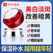 歐泉琳（LQUALYN）大紅瓶黃褐斑去雀斑淡化黑色素美白祛斑霜保濕提亮膚色面霜男女士 美白祛斑霜 50g