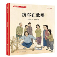 【全新正版】童心向黨 江蘇鳳凰少年兒童出版社 9787558417849 童心向黨 童心向黨