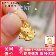 亮冠999足金仙女KT貓吊墜女黃金天使凱蒂貓丘比特魔法棒鎖骨鏈送女友 小版仙女KT貓約1.1-1.2g+18K金鏈