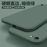 特七 蘋果7手機殼iPhone8plus直邊6s液態(tài)硅膠se3代2保護套6p防摔男全包超薄女磨砂外殼 蘋果7/8/新SE【暗夜綠】肌膚手感※送品牌鋼化膜
