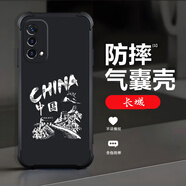 格興適用oppoa93手機殼新款5g液態(tài)硅膠oppo a93保護套殼四角氣囊防摔男女潮牌中國風文字全包輕奢 酷睿黑-b831長城-送手機膜 OPPO A93 5G