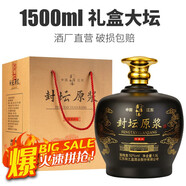 古封檀江蘇封壇原漿白酒3斤大壇禮盒裝52度整箱1500ml原漿酒 52度 1500mL 1壇 52度1500ml禮盒裝