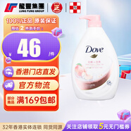 多芬【香港版】進口沐浴露1L香味持x久滋養(yǎng)嫩膚保濕沐浴乳液男女通用 【1瓶x1L】清潤沐浴乳-桃悅水透