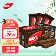 丽芝士印尼进口 Nabati 巧克力味威化饼干 512g/袋 进口芝士奶酪夹心