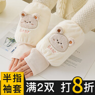 咕咕象袖套帶手套二合一兒童男女孩學(xué)生寫字保暖護(hù)袖羽絨服防臟套袖冬季 米白色1雙（32337）