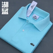 卡帝樂鱷魚法國鱷魚刺繡polo衫男士翻領(lǐng)短袖夏季商務(wù)休閑輕奢體恤 湖藍(lán)色短袖（夏季款） 均碼 男款5碼(130-150斤可穿)