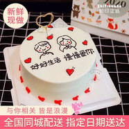 知印禮物甜品生日蛋糕同城配送定制水果新鮮蛋糕烘焙動(dòng)物淡奶油全國送 慢慢愛(ài)你（下單送仙女棒) 6英寸（適合1-3人）