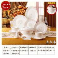 惠麗源 碗碟套裝家用景德鎮(zhèn)歐式碗筷陶瓷器盤子組合餐具碗套裝結(jié)婚禮品 太陽島76頭標(biāo)準(zhǔn)品