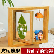 禮大師樹葉雕刻定制照片相框生日禮物女生送女朋友老婆小眾畢業(yè)成人禮 情侶款-精選平安葉+禮袋