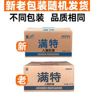 滿特起酥油商用15公斤烘培油炸食用棕櫚油專用烘焙原料 滿特人造黃油 15kg