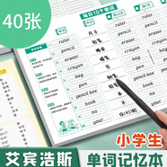 佳茉英語(yǔ)單詞本記憶本記背神器小學(xué)生初中生艾賓浩斯單詞遺忘記憶曲線(xiàn)單詞默寫(xiě)本三四年級