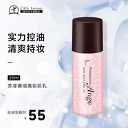 蘇菲娜（Sofina）控油妝前乳SPF16PA++持久隔離控油保濕護膚清透 【油皮親媽】25ml