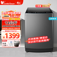小天鵝（LittleSwan）家用波輪全自動(dòng)洗衣機(jī) 12公斤大容量 洗脫一體機(jī)節(jié)能深層除螨 鋼化玻璃面板 健康免清洗 智能預(yù)約 TB120-1808B/12KG【除螨/免清洗】