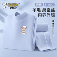 史努比男童秋冬款打底衫2024新款蠶絲保暖衣兒童冬裝內(nèi)搭上衣男孩 egt口袋努比K晴空藍(lán) 【上衣】 110