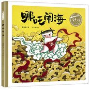自選書(shū)籍】蝴蝶·豌豆花 金波編一二年級(jí)必讀課外基礎(chǔ)閱讀書(shū)目我有友情要出租三十六個(gè)字 中華對(duì)聯(lián)故事 我想去看海 童話山海經(jīng) 非巴蛇吞象注音版兒童禮物圖書(shū)男孩女孩 哪吒鬧海 唐亞明著
