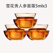 雪花秀人參緊顏修護乳霜面霜60ml 彈力面霜 提拉緊致 保濕修護節日禮物 雪花秀人參面霜滋潤5mlx3