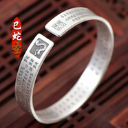 梵際s999十二生肖手鐲開口復(fù)古足銀男士心經(jīng)八大本命佛女款銀鐲子 生肖蛇-普賢菩薩