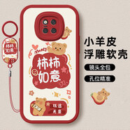 傲萌華為Mate20Pro手機殼HUAWEI Mate20 Pro新款保護套硅膠全包軟殼防摔創(chuàng  )意時(shí)尚卡通可愛(ài)文字外殼男女 【紅-柿柿如意】送掛環(huán)