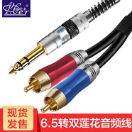 征途者發(fā)燒級(jí)音頻線 3.5電腦手機(jī)音箱功放低音炮6.5轉(zhuǎn)換線 蓮花卡農(nóng)電視調(diào)音臺(tái)電吉他會(huì)議話筒延長(zhǎng)線 6.5轉(zhuǎn)雙蓮花音頻線-公對(duì)公 20米