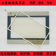 MT8101IE MT8100iE MT8100iE1WV MT8101iE1WV 保護膜觸摸板液晶屏 液晶顯示屏