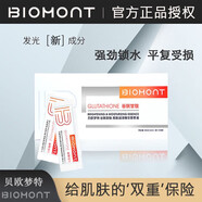 采樂【官方直售】百億貼沫潤MORUN貝歐夢特谷胱甘肽精華液肌膚補水保 谷胱甘肽精華液三盒裝 120片