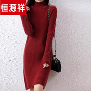 恒源祥半高領(lǐng)羊毛絨連衣裙中長(cháng)款寬松加厚顯瘦毛衣秋冬新款針織包臀裙 金棕紅 L