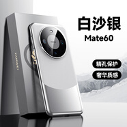 閃煌（Shanhuang）HUAWEI華為mate60pro手機(jī)殼新款電鍍素皮mate60pro+超薄防摔商務(wù)全包保護(hù)套閃煌 華為mate60【白沙銀】