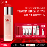 SK-II神仙水230ml精华液护肤品套装sk2化妆品礼盒生日礼物送女友