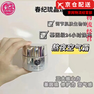 春紀官i方楊梅動感透白皙白發(fā)光小奶瓶水乳旗艦護膚品套裝店 琉晶煥顏精華霜