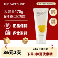 菲詩小鋪  THEFACESHOP控油保濕洗面奶溫和清潔潔面乳保濕深層清去黑頭角質(zhì)護膚男女士 【清新爽滑】檸檬潔面170g