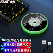 先科（SAST） m-6電腦全向麥克風(fēng)錄收音話(huà)筒臺式筆記本游戲語(yǔ)音桌面電容麥網(wǎng)絡(luò )視頻直播網(wǎng)課加長(cháng)線(xiàn)USB版