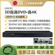 LG UBK90/BP450 全區3D藍光機DVD CD帶屏顯 U盤(pán)硬盤(pán)播放器BD550/670 UBK90【真4K藍光機 雙HDMI】