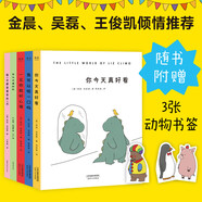 你今天真好看（全5冊(cè)）