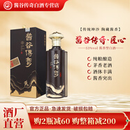 醬谷傳奇·匠心 汪家燒坊傳統(tǒng)工藝釀造醬香型白酒純糧釀造53度高粱坤沙醬酒 500ml*1 單瓶裝