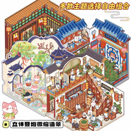 子亦全新升級(jí)2.0微縮場(chǎng)景合集本造景貼紙手帳貼紙3D立體小屋女孩兒童益智玩具diy手賬貼紙裝飾創(chuàng)意貼畫(huà) 浪漫滿(mǎn)屋【送鑷子-卡通服裝店-疊貼不透】 無(wú)規(guī)格