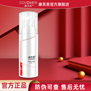 康芙美（Covomer）清痘控油凝露50ml