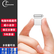 FLYSHU迷你型車載小u盤小型微型 汽車音響音箱廣場舞聽歌放歌歌曲音樂小巧優(yōu)盤短款刻字定制隱形便攜mini i盤 標(biāo)配 8GB 【FAT32】格式