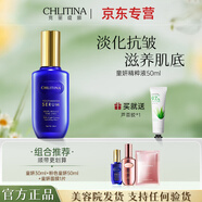 克麗緹娜官方旗艦店正品胚芽伊油潔容霜洗面奶11乳精華三合一四大金剛 童妍精粹液 50ml 藍(lán)朋友精華