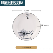 水墨江南碗敏楊陶瓷碗家用飯碗送禮水墨江南系列餐具散瓷 水墨江南182mm飯盤(pán)2個(gè)