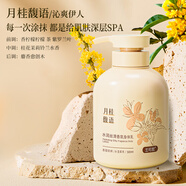蘭可欣身體乳女士保濕潤膚男士護(hù)膚秋冬適用防干大瓶裝 【月桂馥語】香氛身體乳*1大瓶